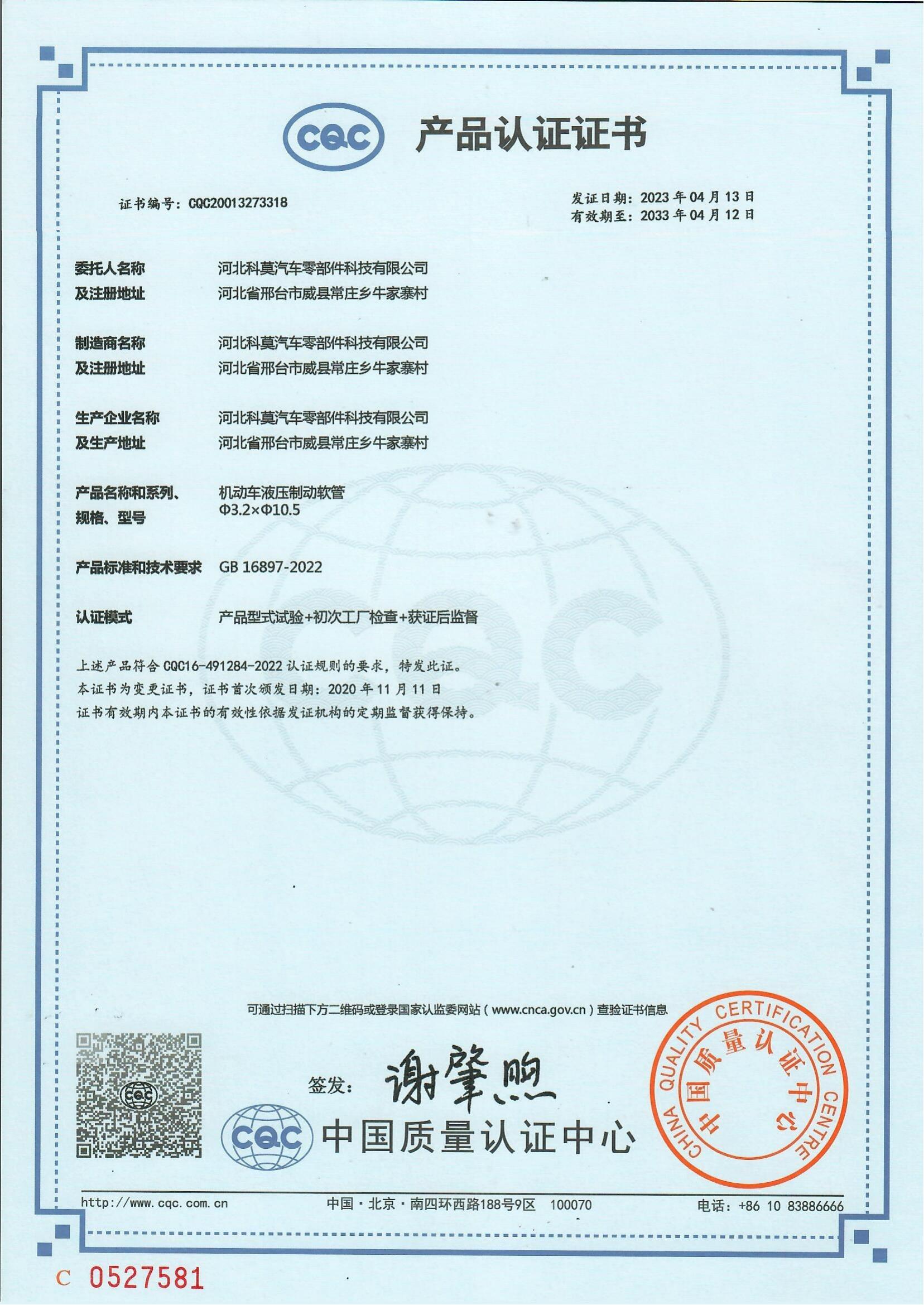 brake pipe hose